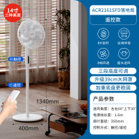 飞利浦(PHILIPS)14英寸落地扇电风扇ACR2161SFD 7叶遥控款[二级能效]