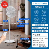 飞利浦(PHILIPS)16英寸落地扇电风扇ACR2162SFV 语音款[二级能效]