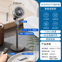 飞利浦(PHILIPS)空气循环扇电风扇落地扇 ACR3442CFV 直流语音款