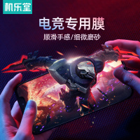 iPhone12骑士系列电竞膜2.5D大视窗(高清)5.4英寸/6.1英寸/6.7英寸-尺寸购买请备注