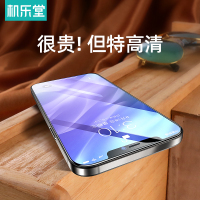 iPhone12/MAX/Pro/ProMAX骑士系列钢化膜2.5D大视窗(高清)5.4英寸/6.1英寸/6.7英寸