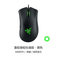 雷蛇蝰蛇标准版-黑色（不开发票）