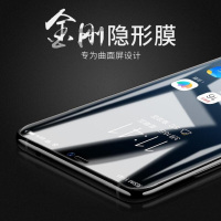 宏优曲面金刚隐形膜(简包)购买备注手机品牌型号