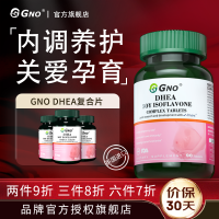 GNO大豆异黄酮人参保养子宫更年期调理闭径美国原装进口3瓶装