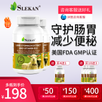 SLEKAN美国进口羔羊胃提取物维B12猴头菇养胃调节胃菌群60粒*两瓶