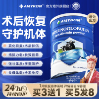 AMYKON德国牛初乳免疫球蛋白乳清蛋白粉430g/罐儿童中老年速愈素1罐