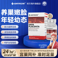 AMYKON鹿胎素胶囊60粒/瓶女性宫巢保养内调人参大豆异黄酮补气血1瓶