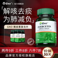 英国进口肺槲皮素清肺润肺咳嗽多痰呼吸不畅快肺部无忧保健