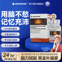 AMYKON安美心DHA脑黄金补脑素60粒/瓶神经酸元宝枫籽油学生成人3瓶