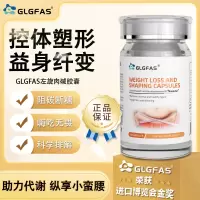 GLGFAS美国进口左旋肉碱胶囊阻断脂肪排油提高代谢减脂3瓶