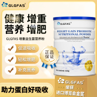 GLGFAS美国进口瘦人增重快速长肉补充蛋白质营养粉男女调理肠胃3罐