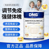 DNG美国进口免疫球乳清蛋白粉术后恢复营养粉免疫中老年营养品1罐