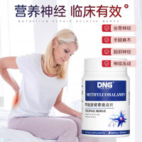 DNG原装进口甲钴胺精华复合片活性维生素B12营养神经正品90粒*1瓶