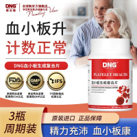 美国进口正品DNG血小板生成素补铁补气血低糖体质差易头晕90粒*1瓶