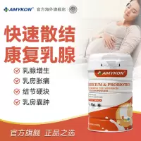 AMYKON安美心益生菌猴头菇养胃蛋白粉430g/罐