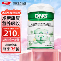 DNG德安健 美国进口 乳清蛋白粉 术后型 放化疗营养专用 增强免疫营养品 牛初乳 送礼中老人 奶香味 430g/罐