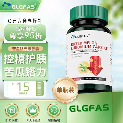 GLGFAS苦瓜铬元素胶囊苦瓜素青年非泡脚血糖平衡辅助降血糖降糖成人中老年人血糖 90粒/瓶 单瓶装[清热解毒]