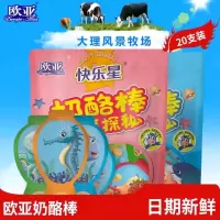 欧亚 高钙奶酪棒100g
