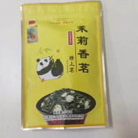 榜上茗茉莉香茗