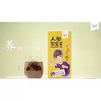 花小弟人参五宝茶120克