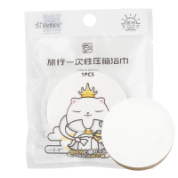宜洁旅行一次性压缩浴巾70*100cm