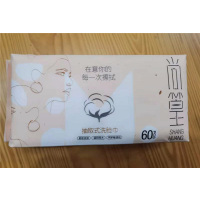 尚篁一次性洗脸巾抽取式60片SH-1023