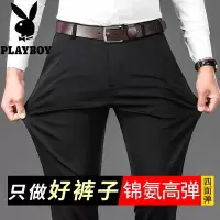 花花公子品牌免烫四面弹男士休闲裤加厚直筒西裤商务职场大码男装长裤子秋