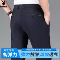 花花公子高档品质冰丝弹力薄款男士西裤薄款直筒大码商务男装休闲裤子夏
