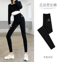 ROSUYA鲨鱼皮打底裤女裤外穿春秋飞机高腰提臀瑜伽芭比飞行裤夏薄款