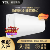 TCL空调 KF-26GW/XH11(5) 大1匹 单冷空调 新能效节能空调 强力除湿 四重低音 壁挂式家用空调挂机
