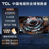 TCL 65Q10G 65英寸 Mini LED 288分区 4K 120Hz 高色域 金属全面屏 液晶智能平板电视机