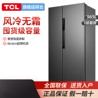 TCL冰箱 R565T3-S晶岩灰 565L 双变频节能对开门双开门电冰箱家用风冷无霜大容量