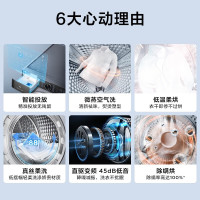 TCL洗衣机 G100T880-HDI 10公斤DD直驱T880变频滚筒洗衣机 洗烘一体低音节能低温柔烘空气洗除菌除螨