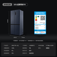 TCL冰箱 R521T9-UQ烟墨蓝 超薄零嵌系列521升十字四开门冰箱640mm超薄嵌入式大容量一级变频底部散热