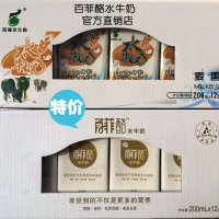 百菲酪水牛纯奶200ml