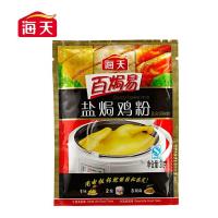 海天盐局鸡粉30g