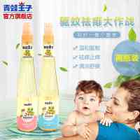青蛙王子儿童喷雾花露水(马齿苋)175ml