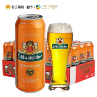 德国进口 (feldschlobchen)费尔德堡小麦啤酒500ml