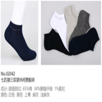 七匹狼三双装休闲男船袜02042
