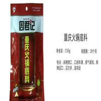 周君记重庆火锅底料150g