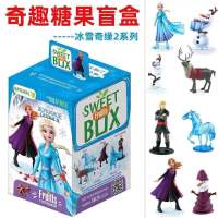 奇趣盒子(冰雪奇缘/芭比娃娃/彩虹小马/萌宠动物园)10g