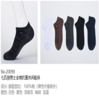 七匹狼男士全棉抗菌休闲船袜