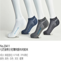 七匹狼男士轻薄网眼休闲船袜