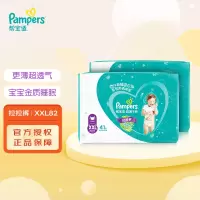 帮宝适(Pampers) 拉拉裤XXL82片 尿不湿 加加大码 [15kg以上]学步裤