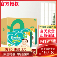 帮宝适(Pampers)超薄干爽 纸尿裤尿不湿 M192片中号