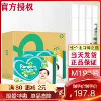 帮宝适(Pampers)超薄干爽 纸尿裤尿不湿 M192片中号