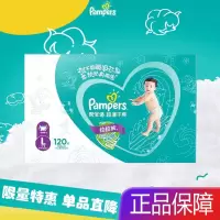 帮宝适(Pampers) 绿帮 超薄干爽拉拉裤L号120片大码学步裤