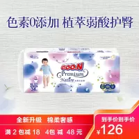 新升级 大王(GOO.N)天使自然之恩 拉拉裤 小短裤 XL34片(12-17kg)