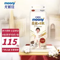 尤妮佳(MOONY)皇家佑肌Natural拉拉裤XL38片