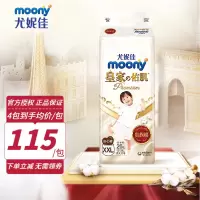 尤妮佳(MOONY)皇家佑肌Natural拉拉裤纸尿裤 皇家贵族棉 XXL26片